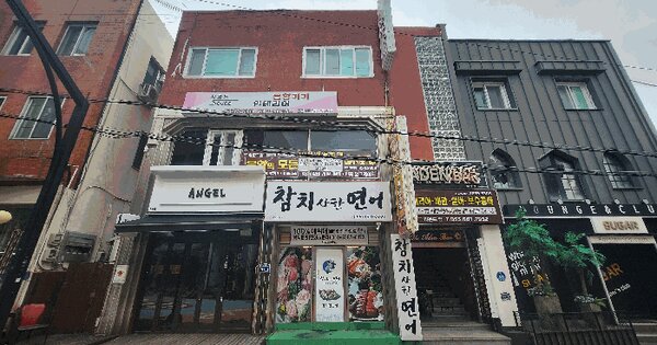 경상남도 거제시 옥포동 545-45  근린시설 경매 물건 이미지