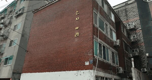 인천광역시 미추홀구 주안동 982-3  1층102호 다세대주택 경매 물건 이미지