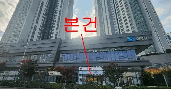 인천광역시 남동구 논현동 751-1 인천소래논현구역씨10블록에코메트로3차더타워판매시설  1층101-2호 근린상가 경매 물건 이미지