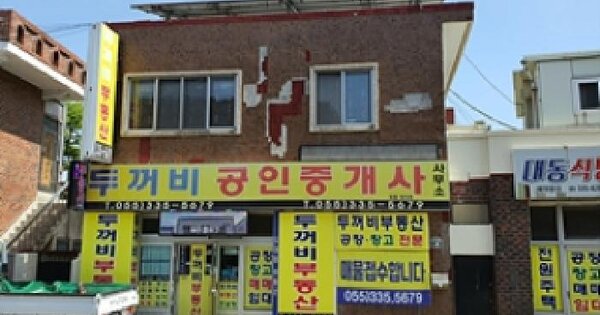 경상남도 김해시 대동면 초정리 952-11  근린주택 경매 물건 이미지