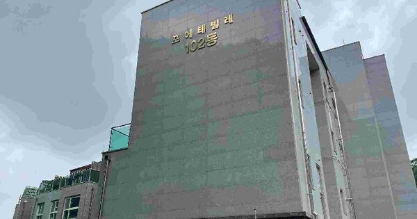 경기도 용인시 수지구 신봉동 455-4 포에테빌레 102동 1층102호 도시형생활주택 경매 물건 이미지