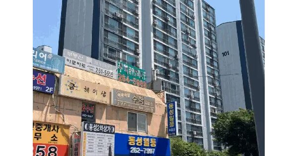 경기도 용인시 수지구 죽전동 1003-8 현암마을동성2차아파트 106동 12층1203호 아파트 경매 물건 이미지