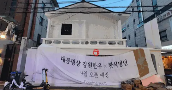 서울특별시 강남구 논현동 144-7  근린시설 경매 물건 이미지