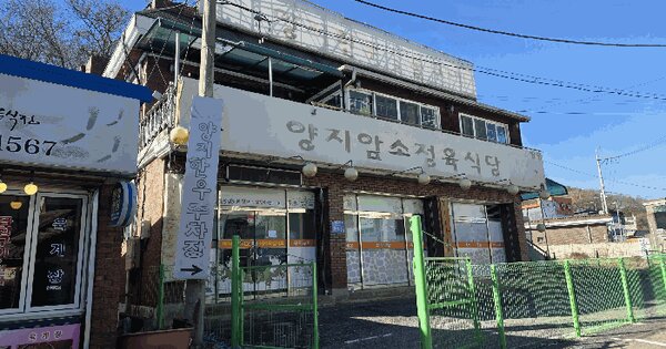충청남도 예산군 광시면 하장대리 4  기타복합용건물 경매 물건 이미지