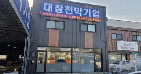 경기도 파주시 교하동 889-2  근린시설 경매 물건 이미지