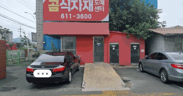 물건 대표 이미지