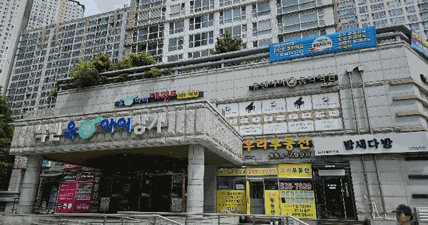부산광역시 동래구 낙민동 77-1 낙민동한일유앤아이아파트 107동 2층상가209호 판매시설 경매 물건 이미지