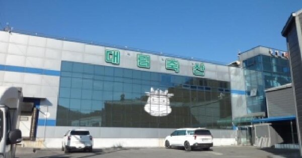 경상북도 고령군 다산면 송곡리 663  공장 경매 물건 이미지