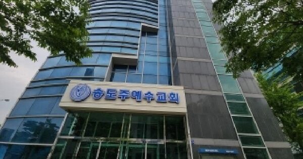 인천광역시 연수구 송도동 9-22  종교시설 경매 물건 이미지
