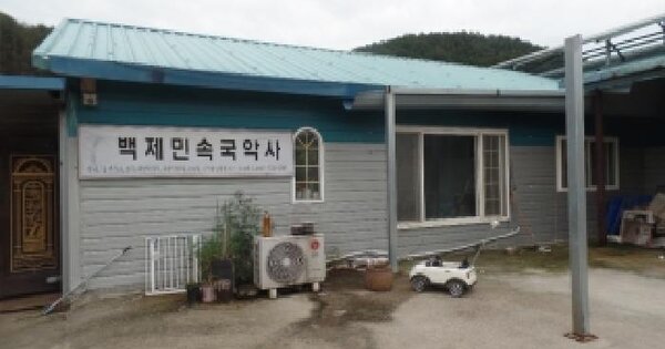 충청남도 논산시 양촌면 도평리 176  공장 경매 물건 이미지