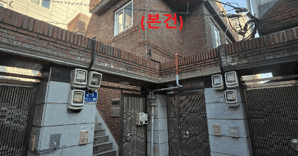 대구광역시 북구 산격동 1240-24  단독주택 경매 물건 이미지