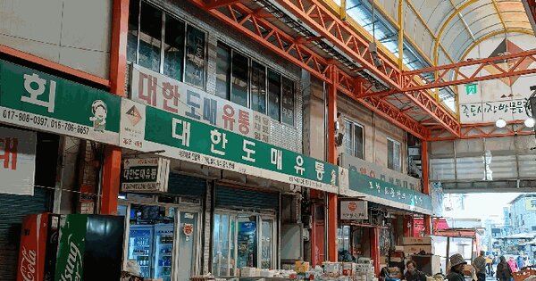 경상북도 포항시 북구 죽도동 583-6  판매시설 경매 물건 이미지
