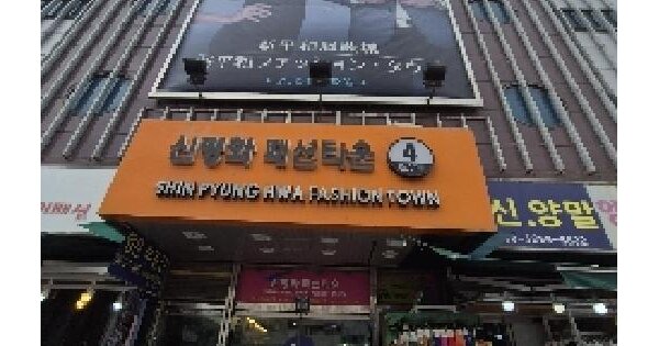 서울특별시 중구 신당동 217-1, 3층 37호 근린상가 경매 물건 이미지