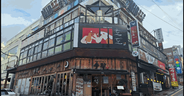 인천광역시 미추홀구 주안동 150-4  2층201호 근린상가 경매 물건 이미지