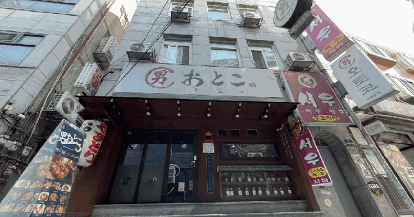 서울특별시 서대문구 냉천동 226  근린시설 경매 물건 이미지