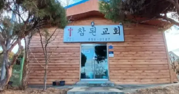 충청남도 서산시 해미면 웅소성리 72-11  종교시설 경매 물건 이미지