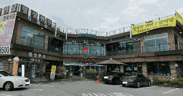 강원특별자치도 원주시 봉산동 1055-2  근린주택 경매 물건 이미지