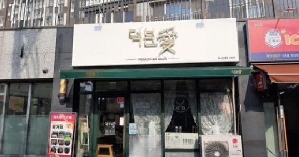 서울특별시 강서구 마곡동 748 마곡13단지힐스테이트마스터 제근린생활시설-2동 제1층 제102호 근린상가 경매 물건 이미지