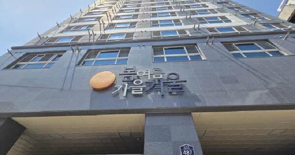 부산광역시 동구 범일동 141-2 범일2차봄여름가을겨울  16층1603호 오피스텔 경매 물건 이미지