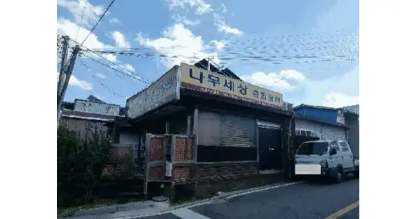 경상남도 거창군 거창읍 대동리 126-48  근린주택 경매 물건 이미지