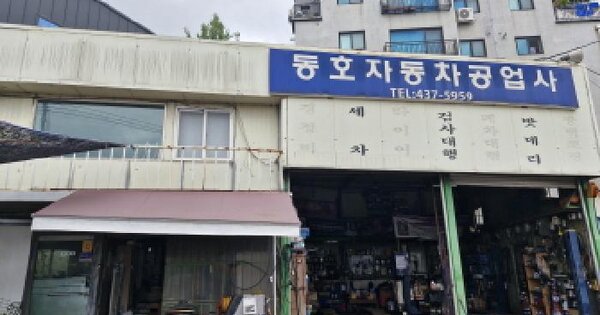 경기도 안산시 상록구 건건동 926-1  근린시설 경매 물건 이미지