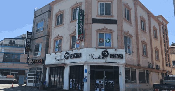 전라남도 완도군 보길면 부황리 1-31  근린시설 경매 물건 이미지