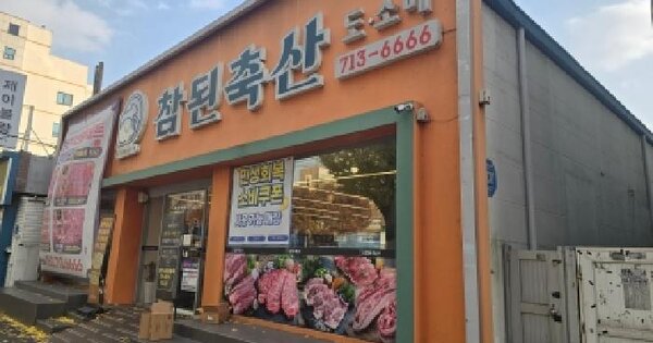 울산광역시 남구 무거동 1436-2  근린시설 경매 물건 이미지