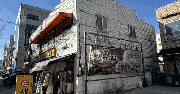 서울특별시 중랑구 망우동 487-13  근린시설 경매 물건 이미지