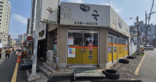 부산광역시 북구 덕천동 386-1  근린시설 경매 물건 이미지
