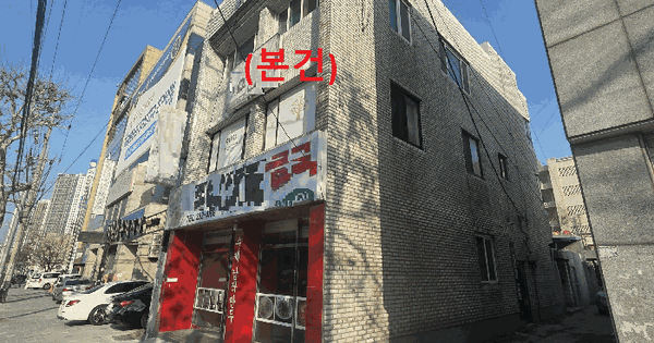 대구광역시 남구 대명동 2289-27  근린시설 경매 물건 이미지