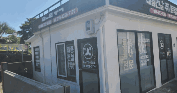 제주특별자치도 서귀포시 서귀동 136-2  근린시설 경매 물건 이미지