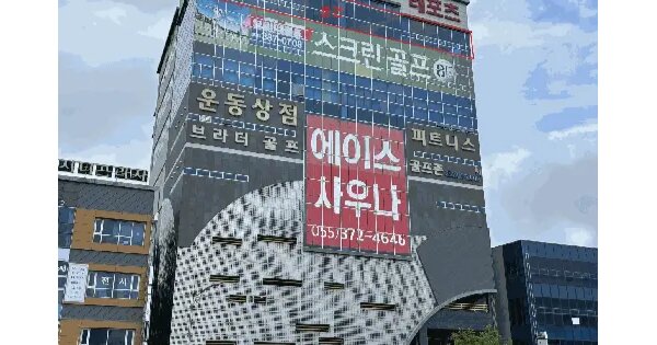 경상남도 양산시 물금읍 가촌리 1269-10  9층901호 근린상가 경매 물건 이미지