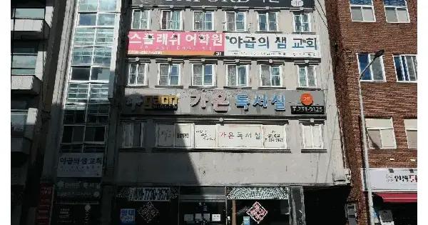 전북특별자치도 전주시 덕진구 송천동1가 114-12  근린시설 경매 물건 이미지