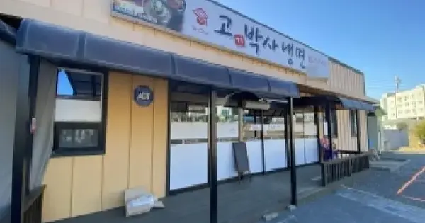 충청남도 태안군 태안읍 동문리 21-1  근린시설 경매 물건 이미지