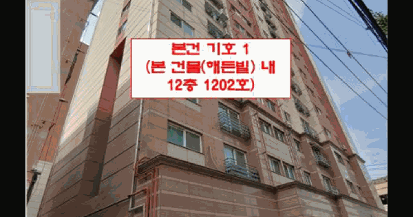인천광역시 미추홀구 도화동 534-1 해든빌  12층1202호 아파트 경매 물건 이미지