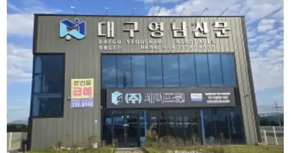 경상북도 영천시 언하동 322-1  근린시설 경매 물건 이미지