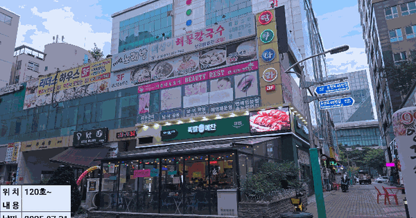 인천광역시 남동구 논현동 637-1 리더스프라자  1층120호 근린상가 경매 물건 이미지