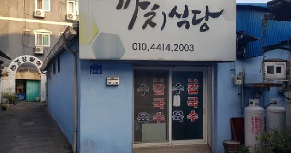 충청남도 천안시 동남구 영성동 51-10  단독주택 경매 물건 이미지