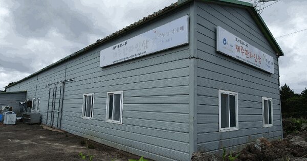 제주특별자치도 서귀포시 성산읍 시흥리 2437  기타복합용건물 경매 물건 이미지