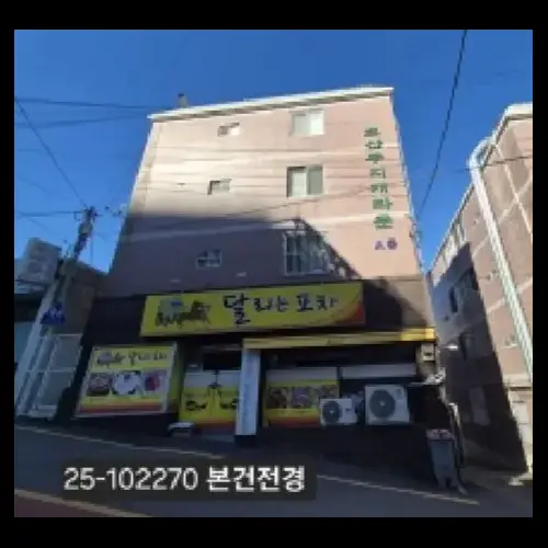 물건 사진