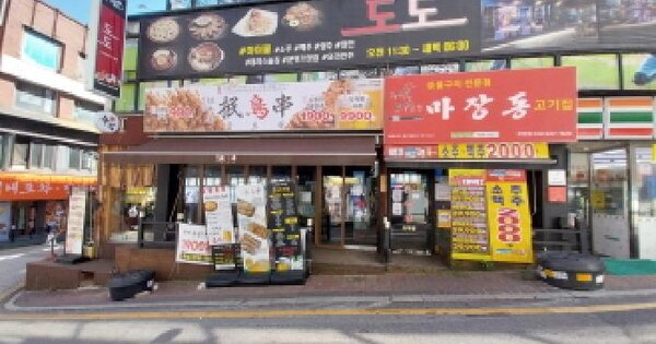 인천광역시 미추홀구 주안동 150-4  1층102호 근린상가 경매 물건 이미지