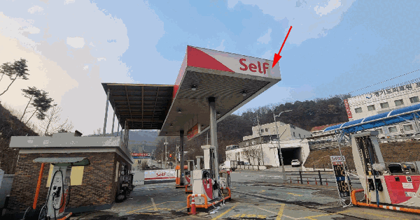 경기도 포천시 신읍동 242  위험물저장 및 처리시설 경매 물건 이미지