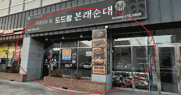 부산광역시 남구 대연동 1918 정성재아파트 101동 101호 근린상가 경매 물건 이미지