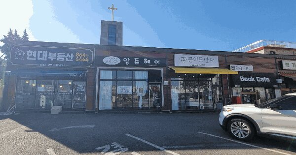 경기도 동두천시 지행동 351-46 제1동  1층105호 근린상가 경매 물건 이미지