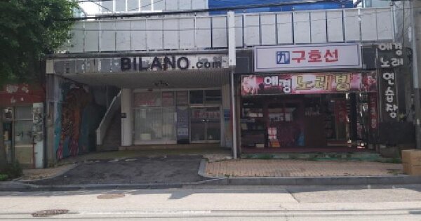 경기도 평택시 평택동 91-24  근린주택 경매 물건 이미지