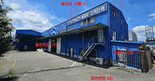 경상북도 경주시 외동읍 구어리 11-8  공장 경매 물건 이미지