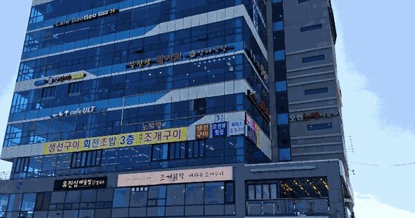 인천광역시 중구 중산동 1956-1 오션뷰  2층206호 근린상가 경매 물건 이미지