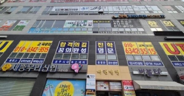 세종특별자치시  고운동 1713 대현빌딩  5층501호 교육연구시설 경매 물건 이미지