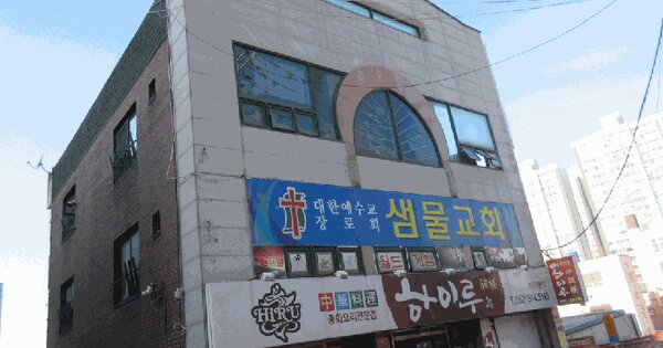 광주광역시 북구 동림동 37-18  근린시설 경매 물건 이미지