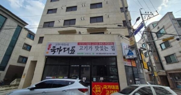 대전광역시 유성구 궁동 401-1 가온빌라주건축물제1동 근린주택 경매 물건 이미지